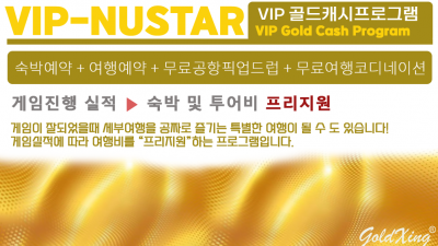 VIP  골드캐시 프로그램